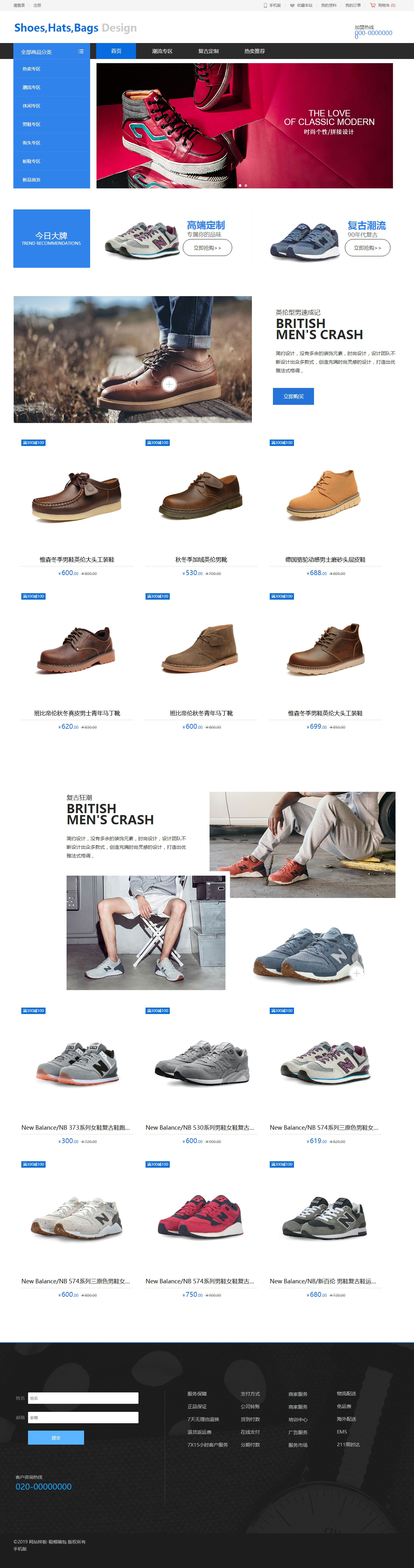 打造鞋品牌的简易在线商城网站模板