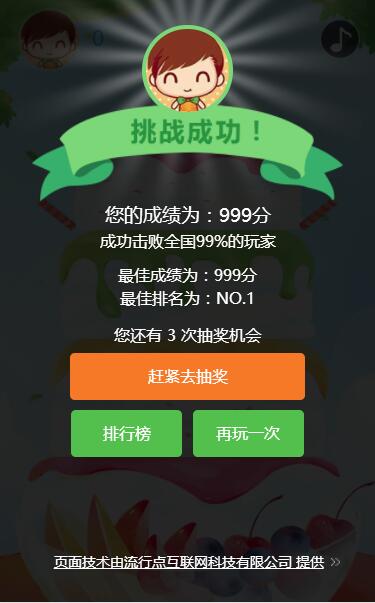 叠罗汉：消暑冰饮趴 清爽一整夏