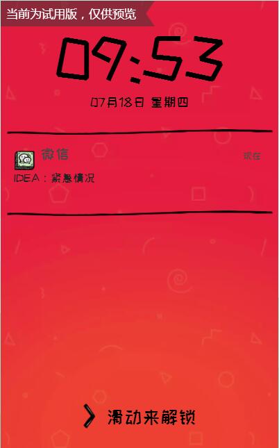企业周年庆微传单